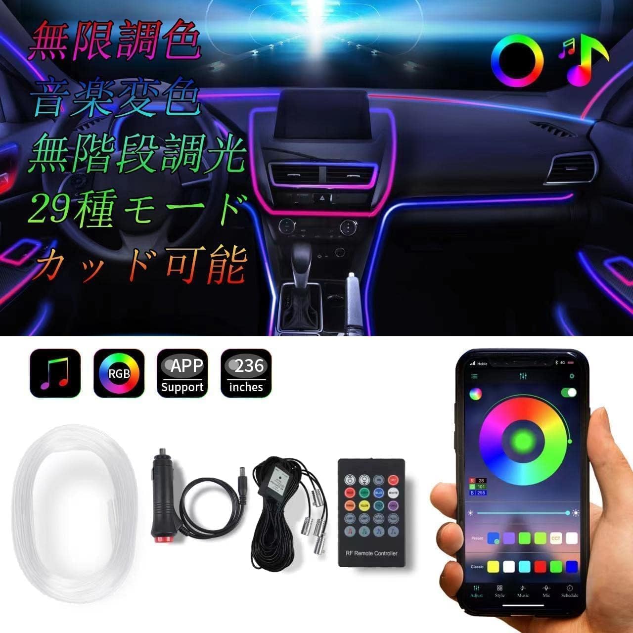 Amazon | アンビエントライト 車 LEDテープ RGB 6IN1 USB式/シガー式